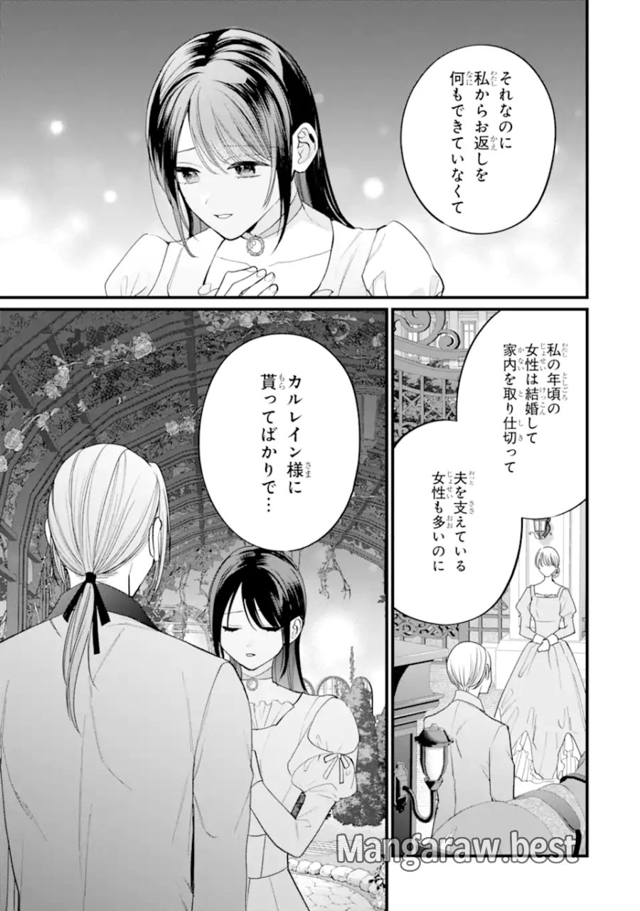 ルックスYを選んでしまいました 〜やり込んでいるゲームに転生したはずなのに、未実装のガチャで攻略をすることになった件〜 第8.3話 - Trang 3