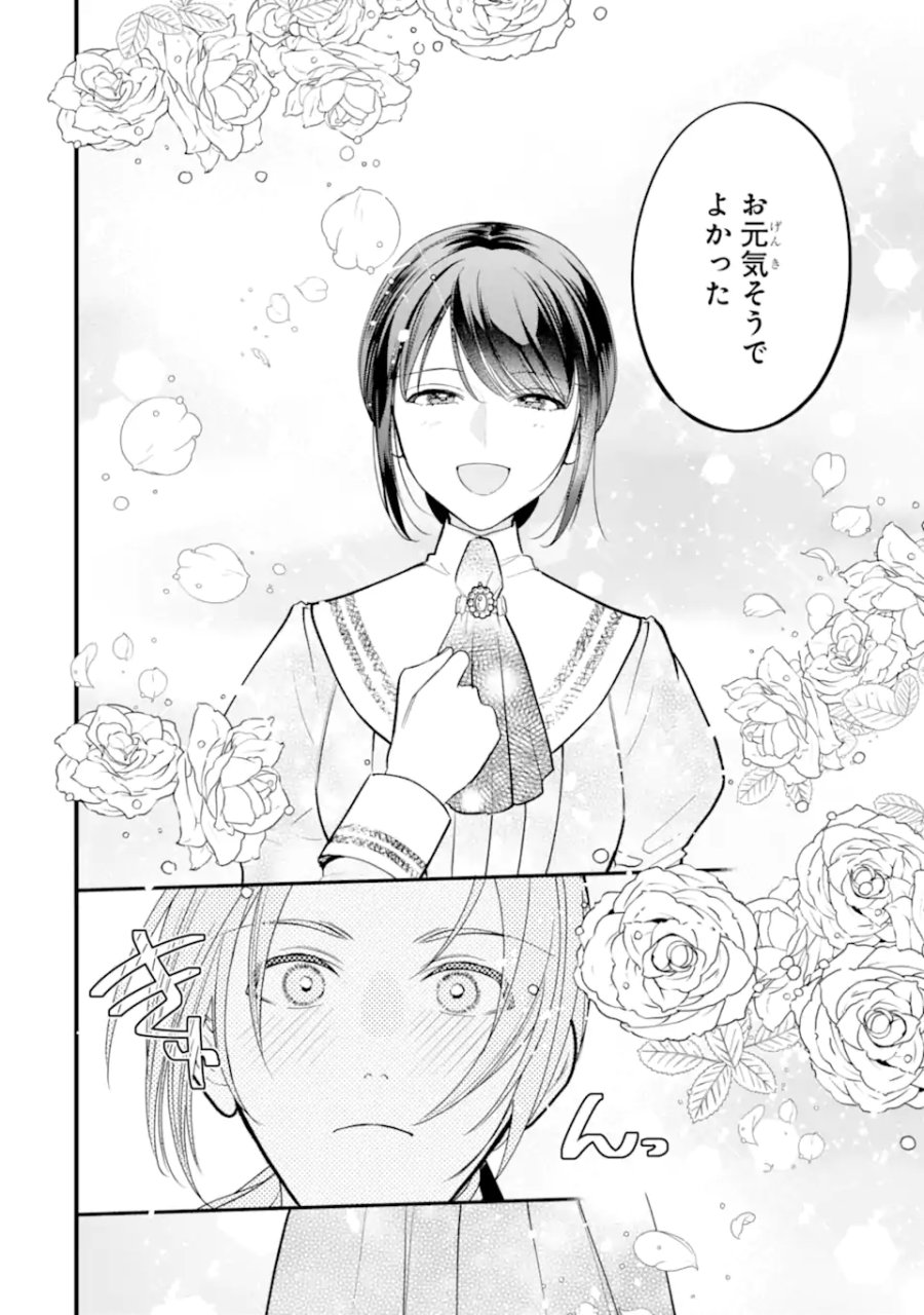 ルックスYを選んでしまいました 〜やり込んでいるゲームに転生したはずなのに、未実装のガチャで攻略をすることになった件〜 第8.2話 - Trang 2