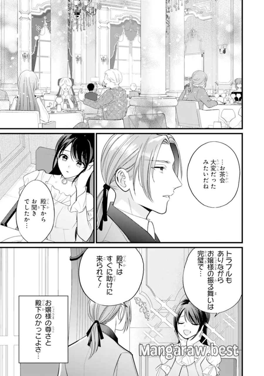 ルックスYを選んでしまいました 〜やり込んでいるゲームに転生したはずなのに、未実装のガチャで攻略をすることになった件〜 第8.2話 - Trang 5