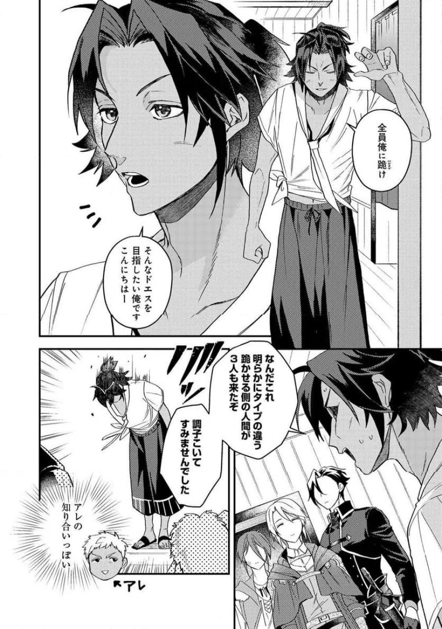穏やか貴族の休暇のすすめ。@COMIC 第69話 - Page 18