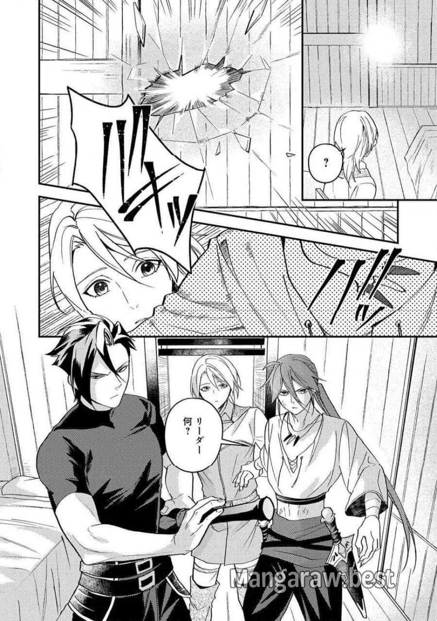 穏やか貴族の休暇のすすめ。@COMIC 第69話 - Page 26