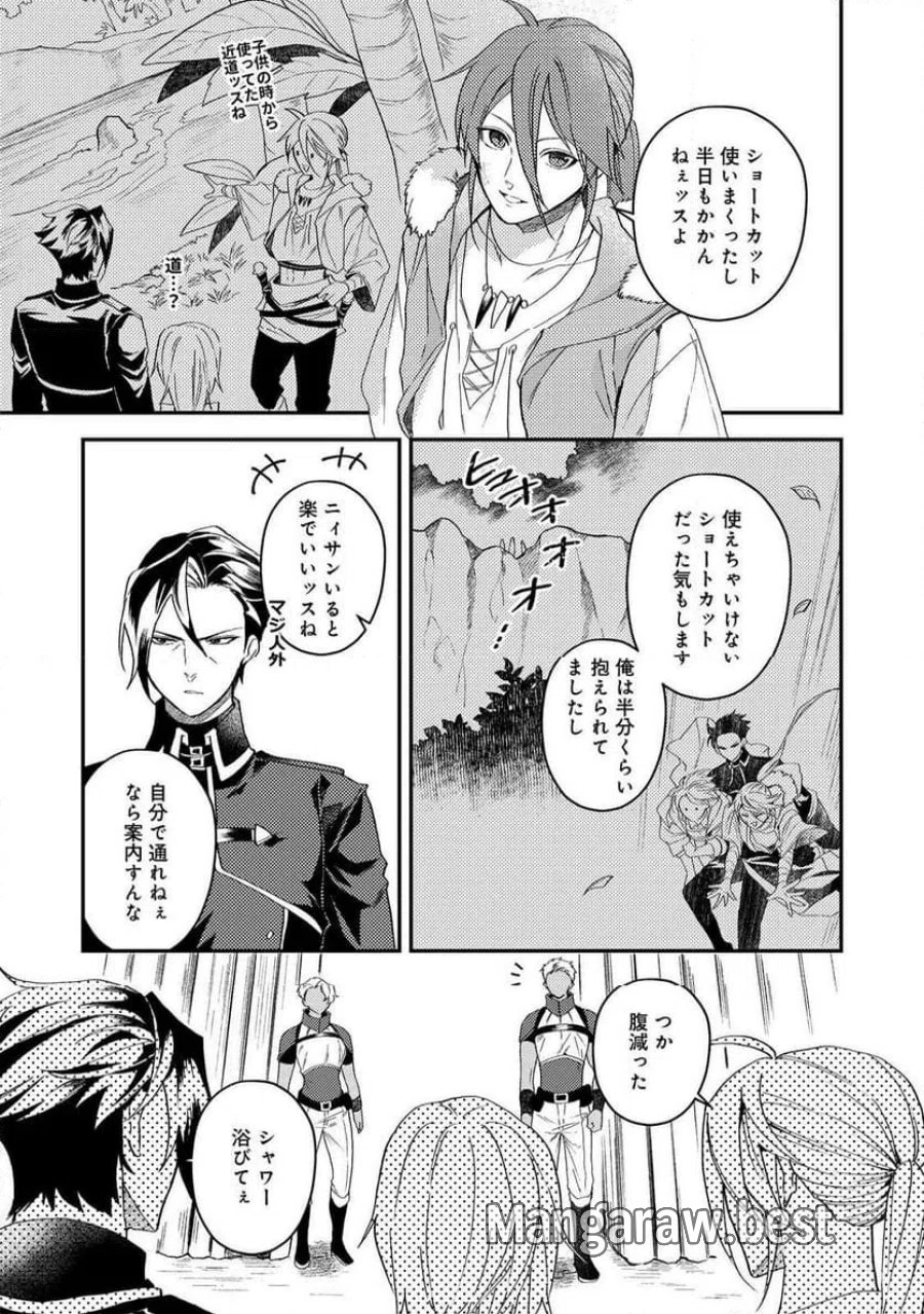 穏やか貴族の休暇のすすめ。@COMIC 第69話 - Page 3