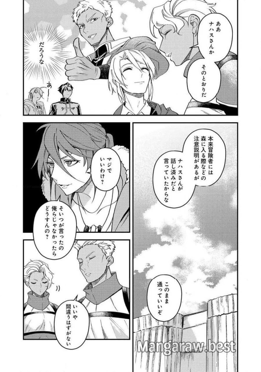 穏やか貴族の休暇のすすめ。@COMIC 第69話 - Page 5