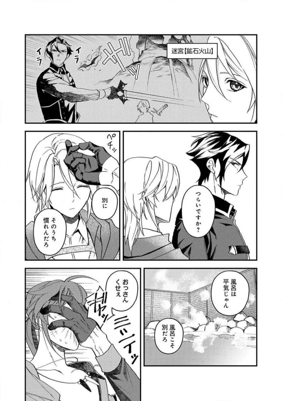 穏やか貴族の休暇のすすめ。@COMIC 第69話 - Page 9