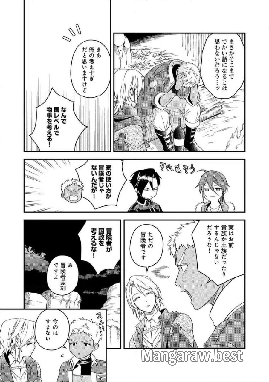 穏やか貴族の休暇のすすめ。@COMIC 第68話 - Page 13