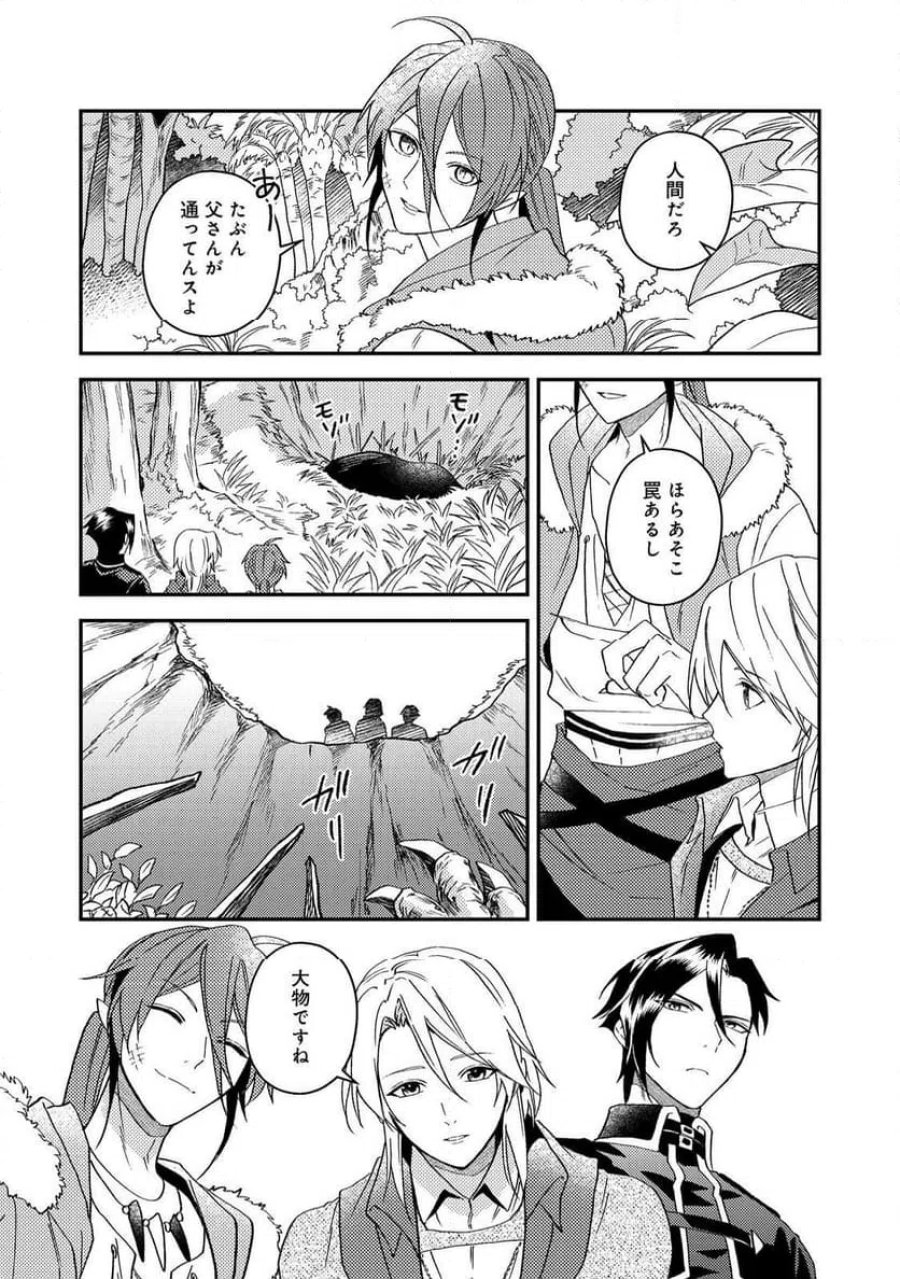 穏やか貴族の休暇のすすめ。@COMIC 第68話 - Page 20