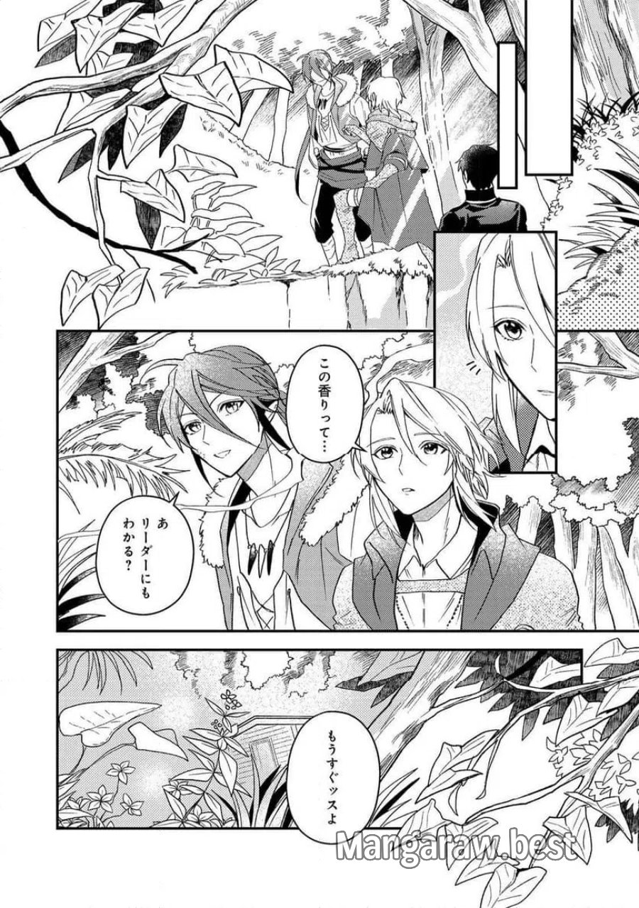 穏やか貴族の休暇のすすめ。@COMIC 第68話 - Page 24