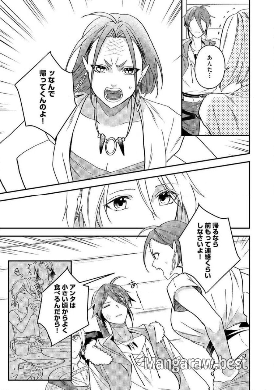 穏やか貴族の休暇のすすめ。@COMIC 第68話 - Page 27