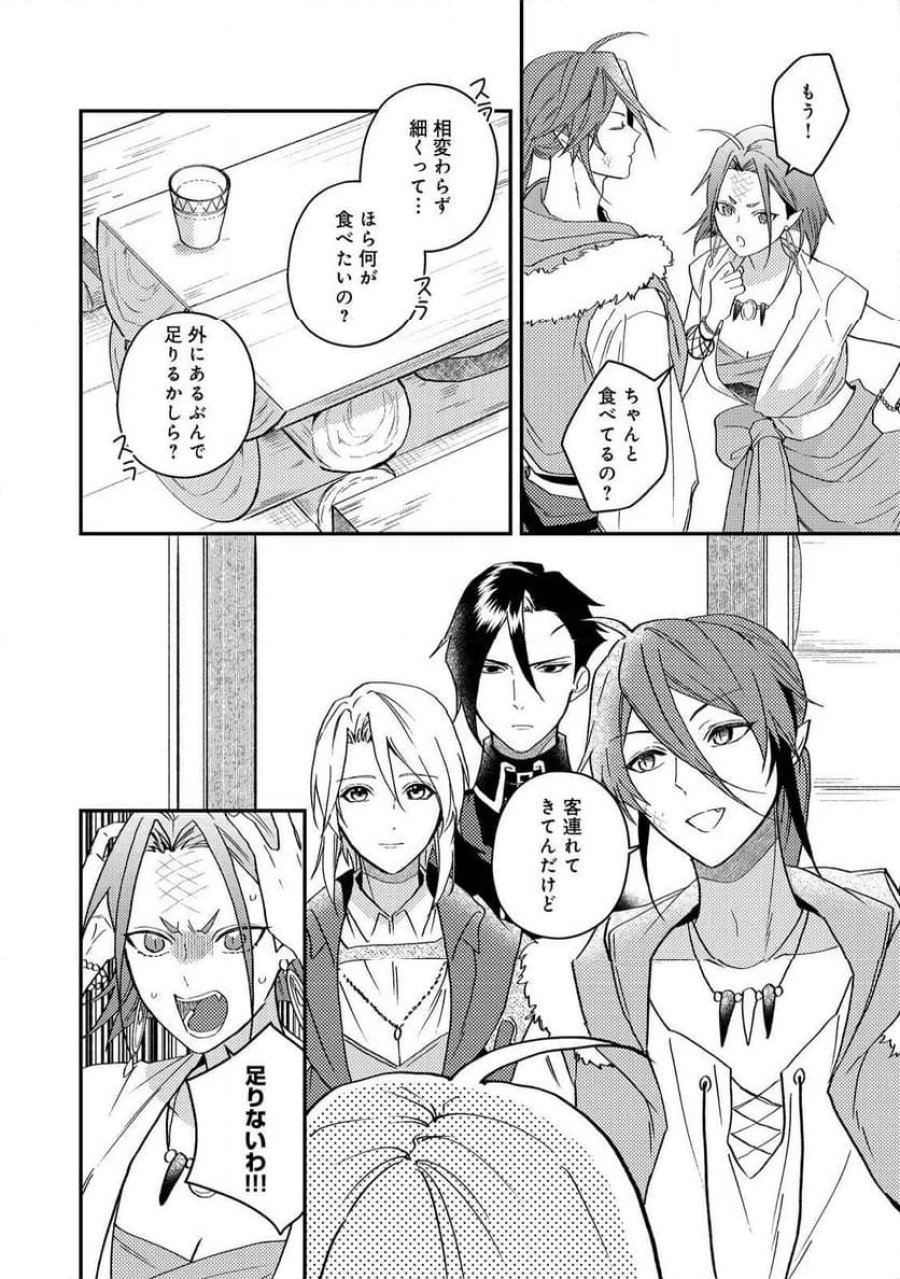 穏やか貴族の休暇のすすめ。@COMIC 第68話 - Page 28