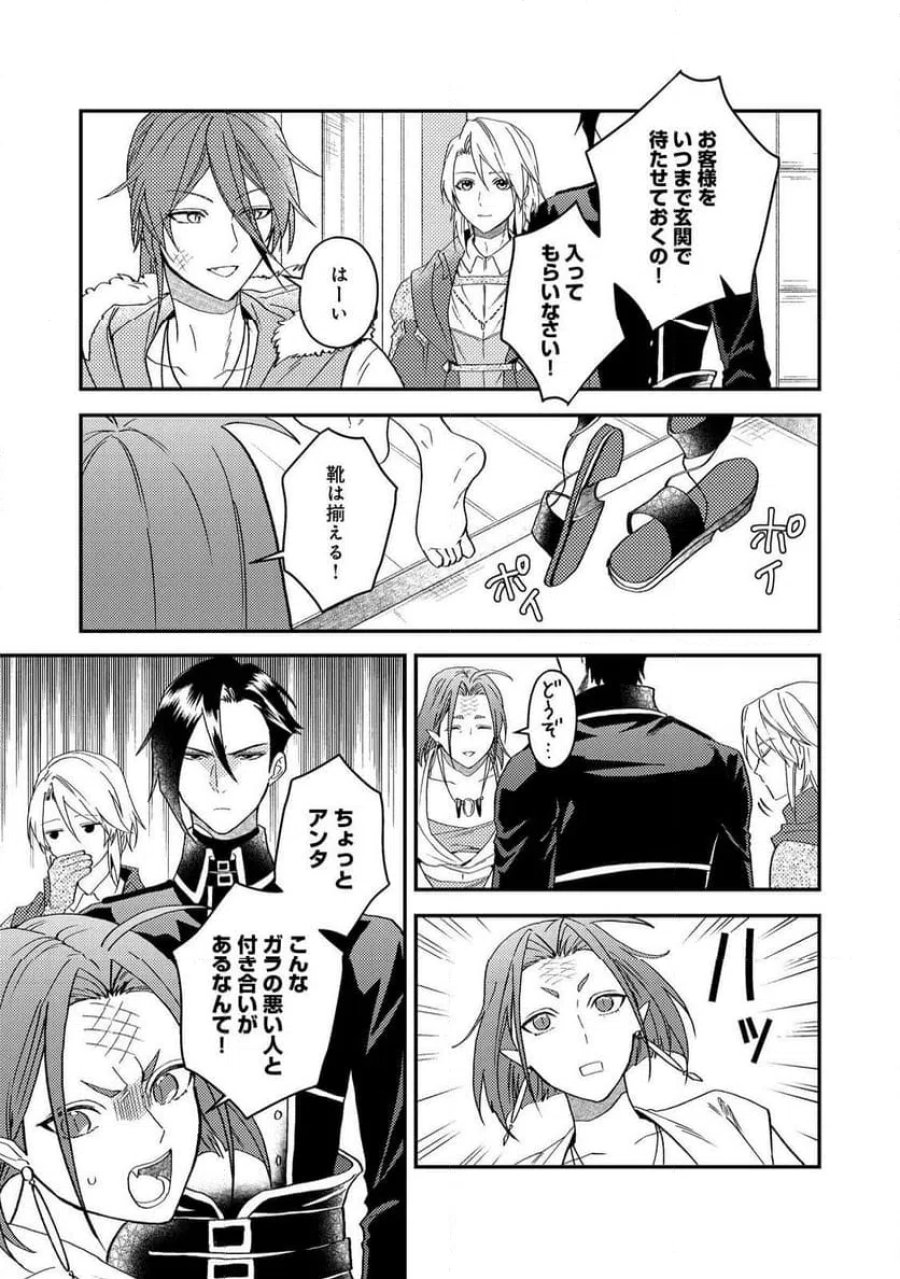 穏やか貴族の休暇のすすめ。@COMIC 第68話 - Page 29