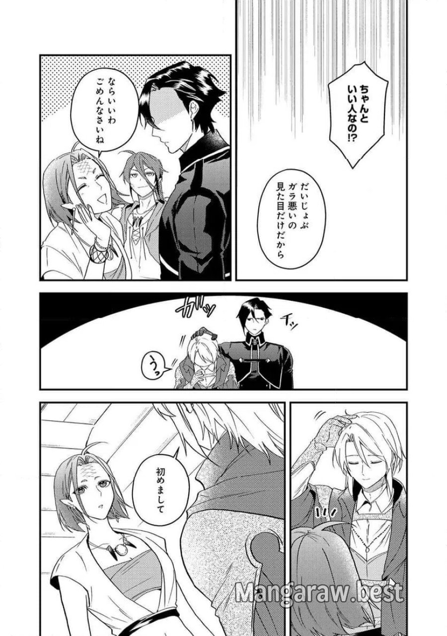 穏やか貴族の休暇のすすめ。@COMIC 第68話 - Page 30
