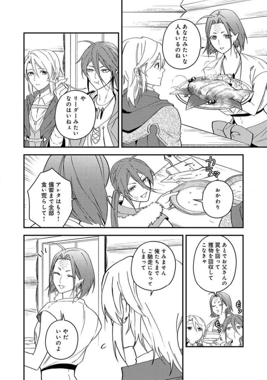 穏やか貴族の休暇のすすめ。@COMIC 第68話 - Page 34