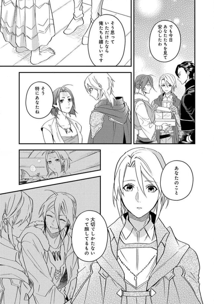 穏やか貴族の休暇のすすめ。@COMIC 第68話 - Page 43