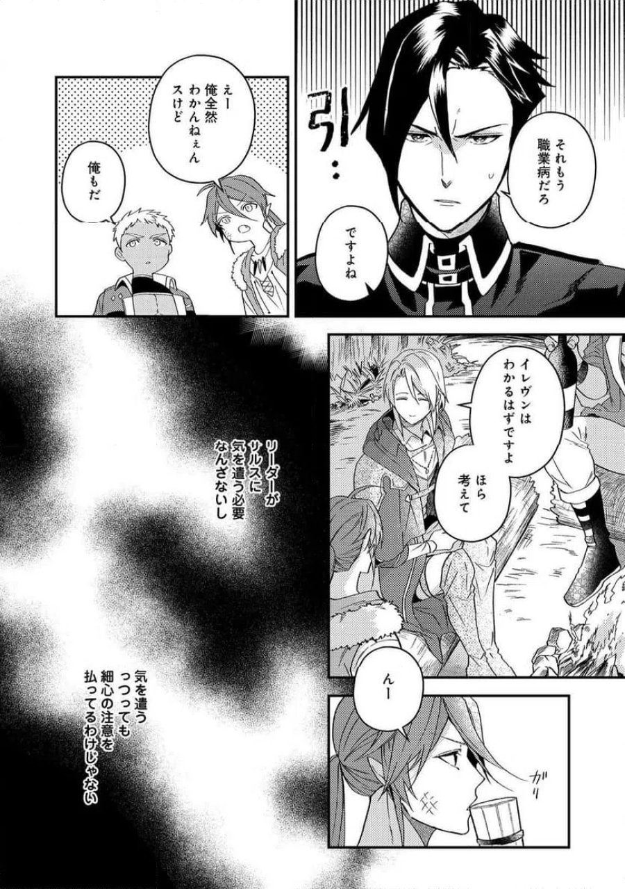 穏やか貴族の休暇のすすめ。@COMIC 第68話 - Page 6