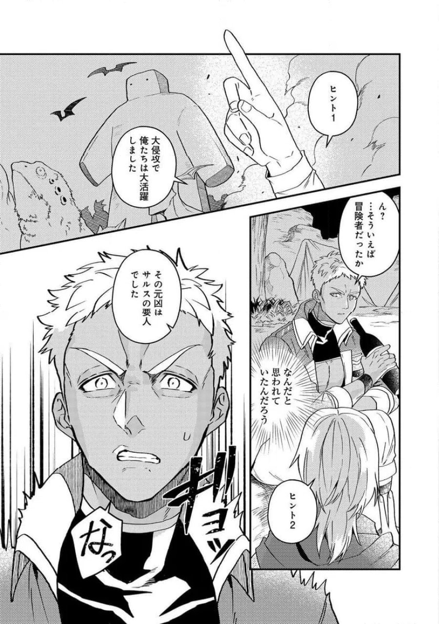 穏やか貴族の休暇のすすめ。@COMIC 第68話 - Page 7