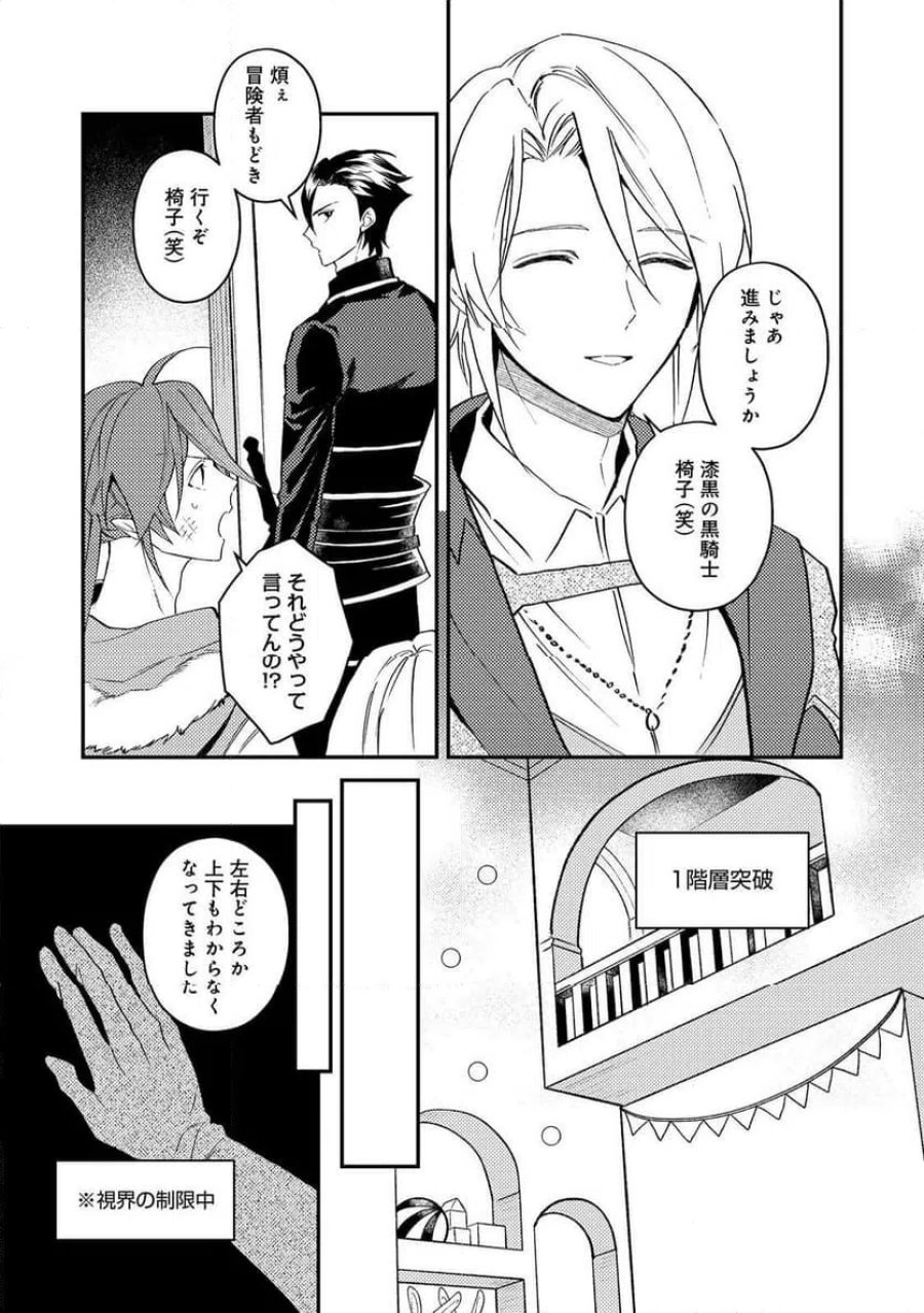 穏やか貴族の休暇のすすめ。@COMIC 第70話 - Page 13
