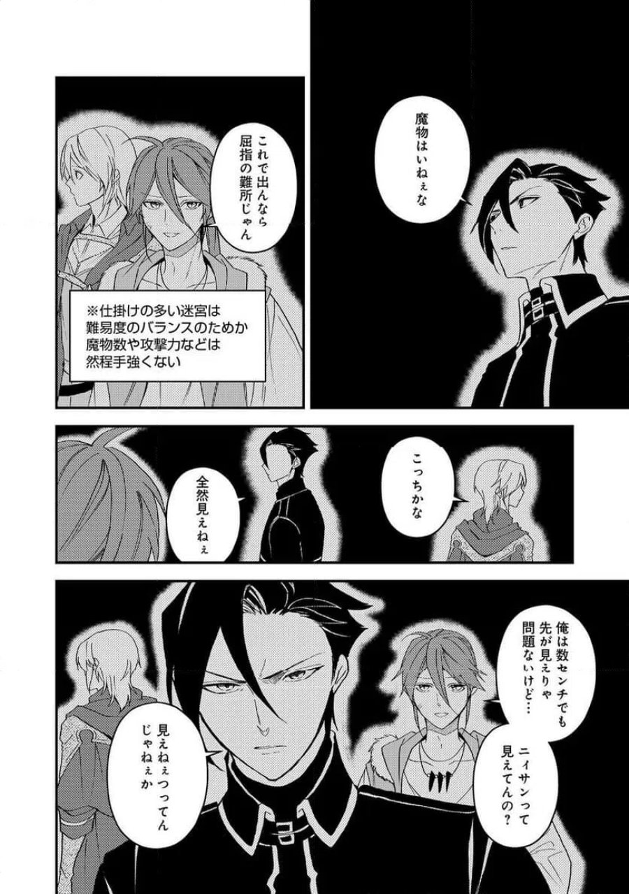 穏やか貴族の休暇のすすめ。@COMIC 第70話 - Page 14