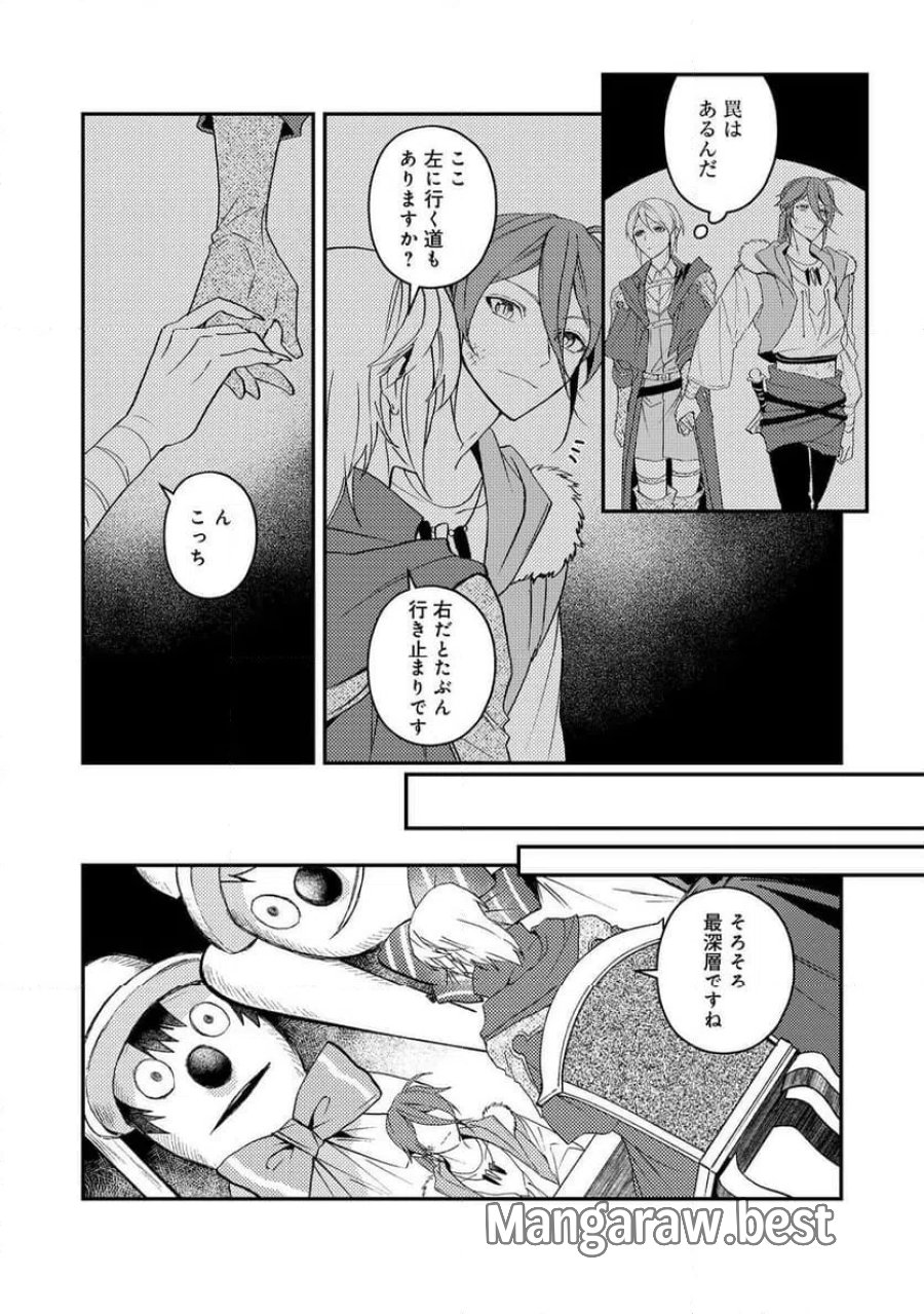穏やか貴族の休暇のすすめ。@COMIC 第70話 - Page 16