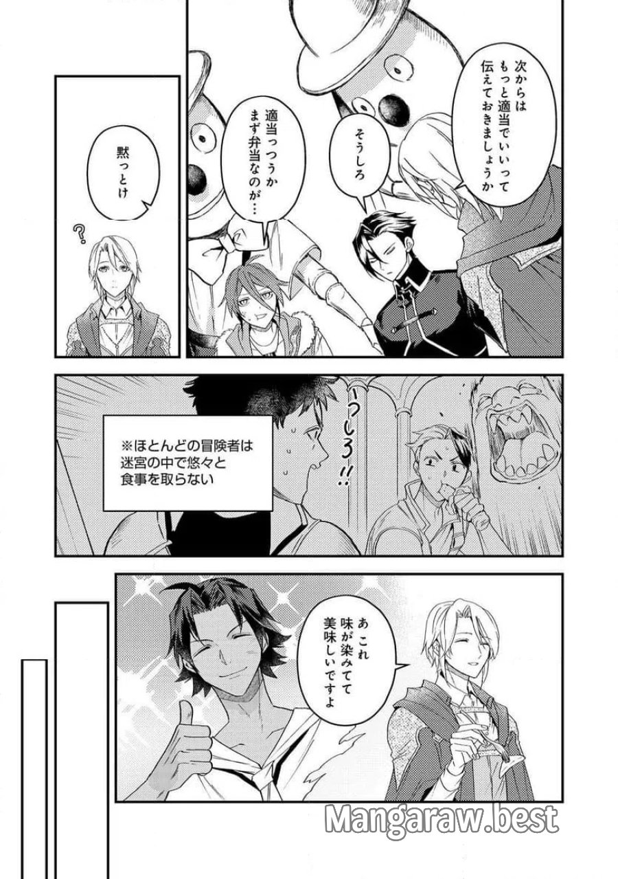 穏やか貴族の休暇のすすめ。@COMIC 第70話 - Page 19