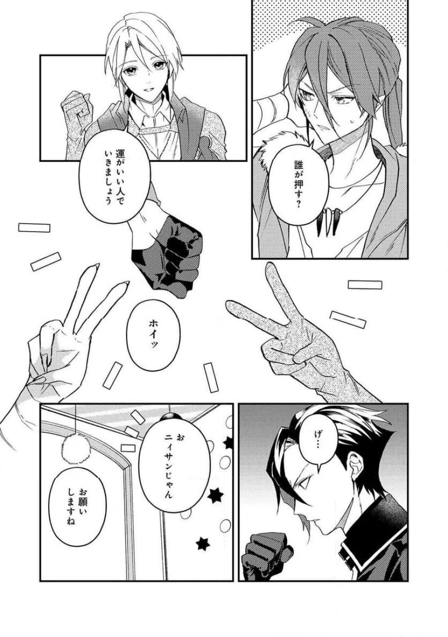 穏やか貴族の休暇のすすめ。@COMIC 第70話 - Page 21