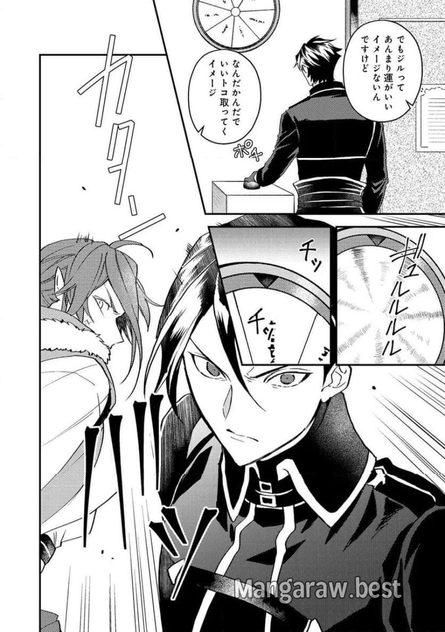 穏やか貴族の休暇のすすめ。@COMIC 第70話 - Page 22
