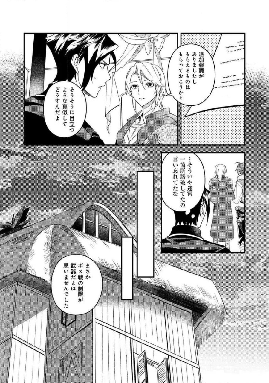 穏やか貴族の休暇のすすめ。@COMIC 第70話 - Page 27