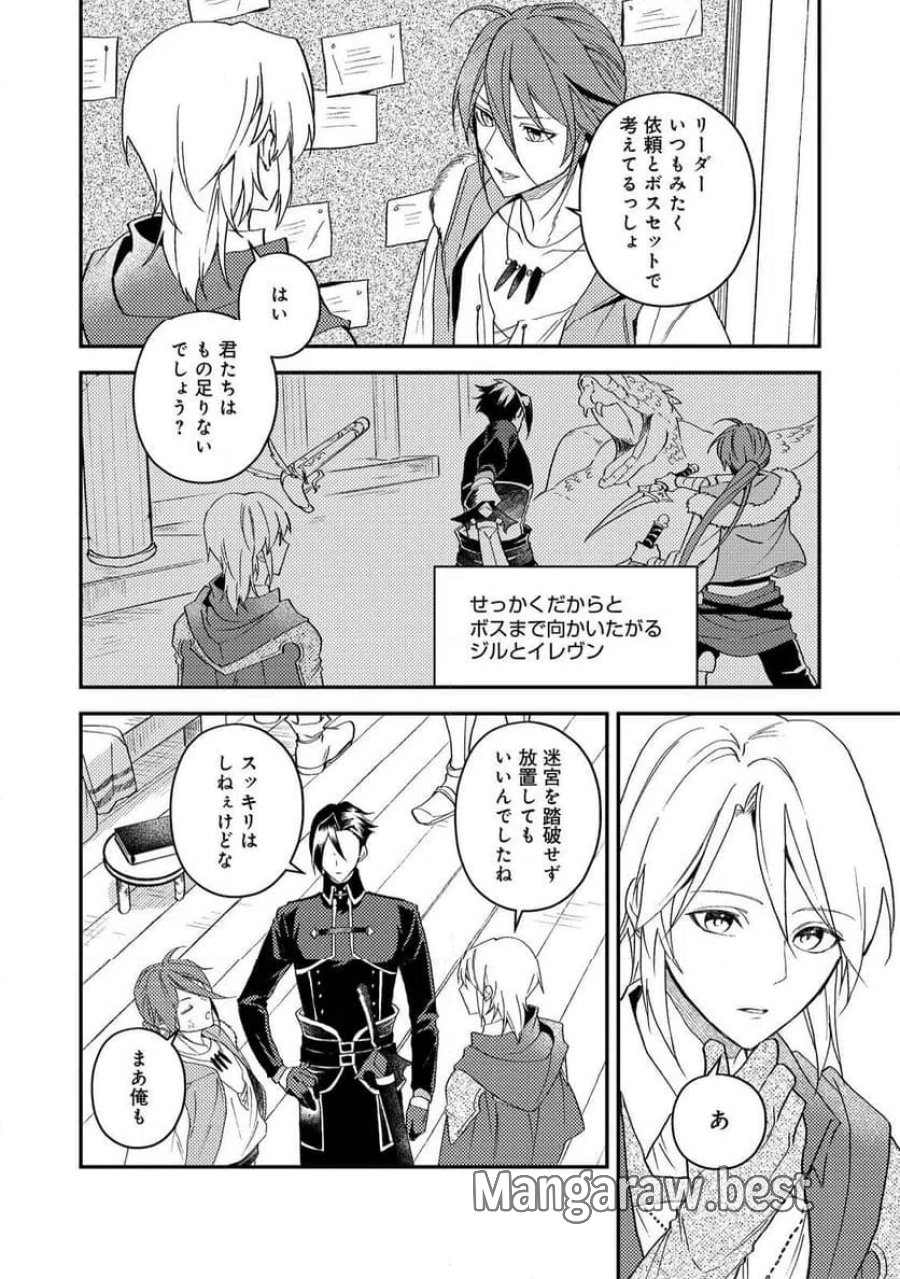穏やか貴族の休暇のすすめ。@COMIC 第70話 - Page 6