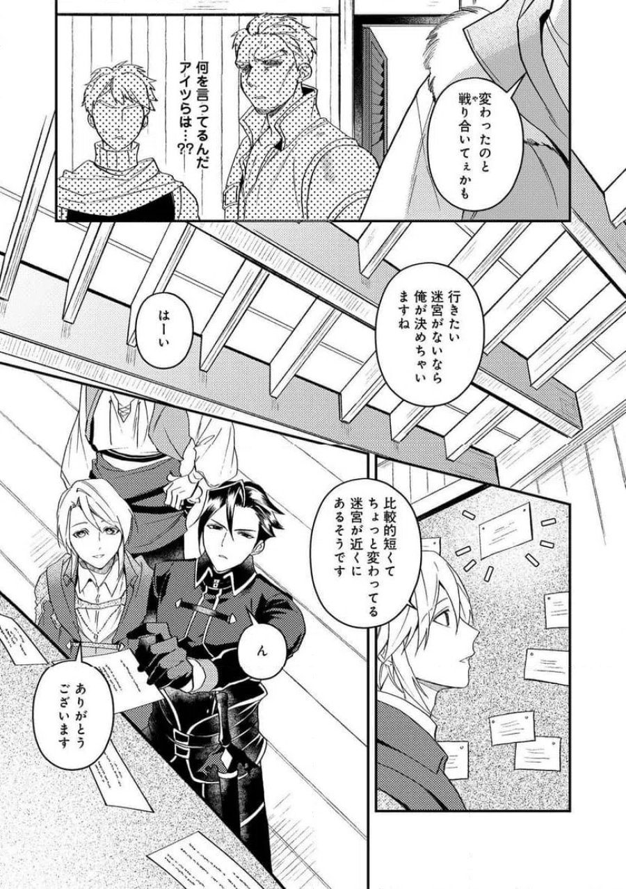 穏やか貴族の休暇のすすめ。@COMIC 第70話 - Page 7