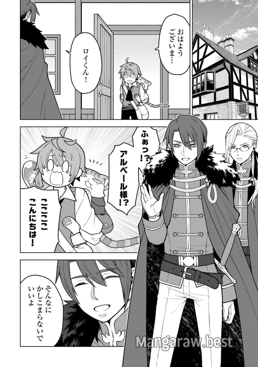 迷宮都市の錬金薬師 覚醒スキル【製薬】で今度こそ幸せに暮らします！ 第21話 - Trang 8