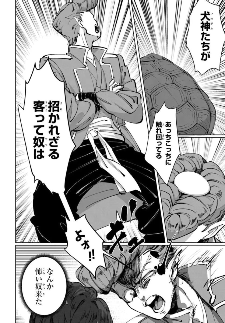 どろんぱ 第1.2話 - Trang 1