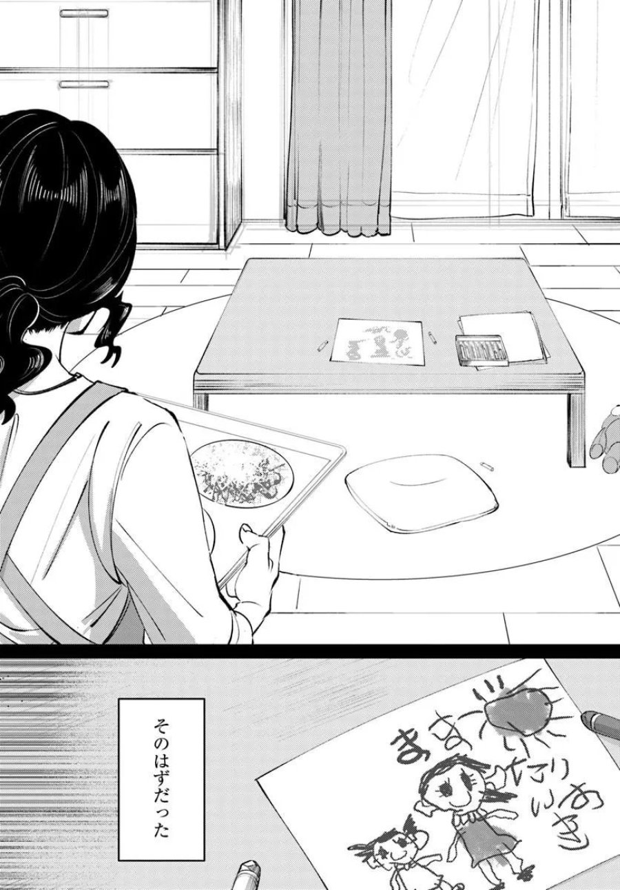 どろんぱ 第1.2話 - Trang 10