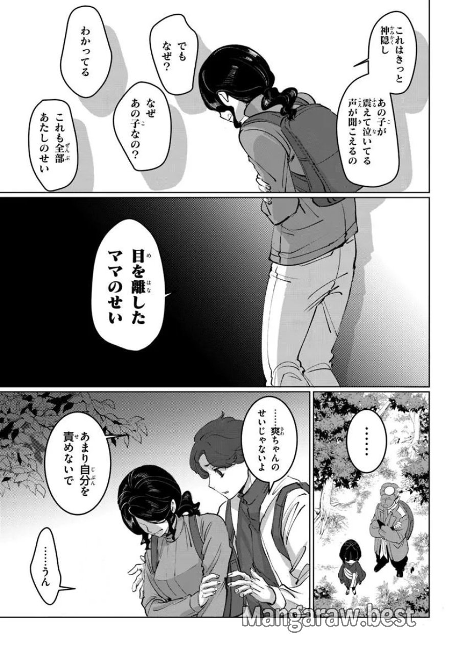 どろんぱ 第1.2話 - Trang 12