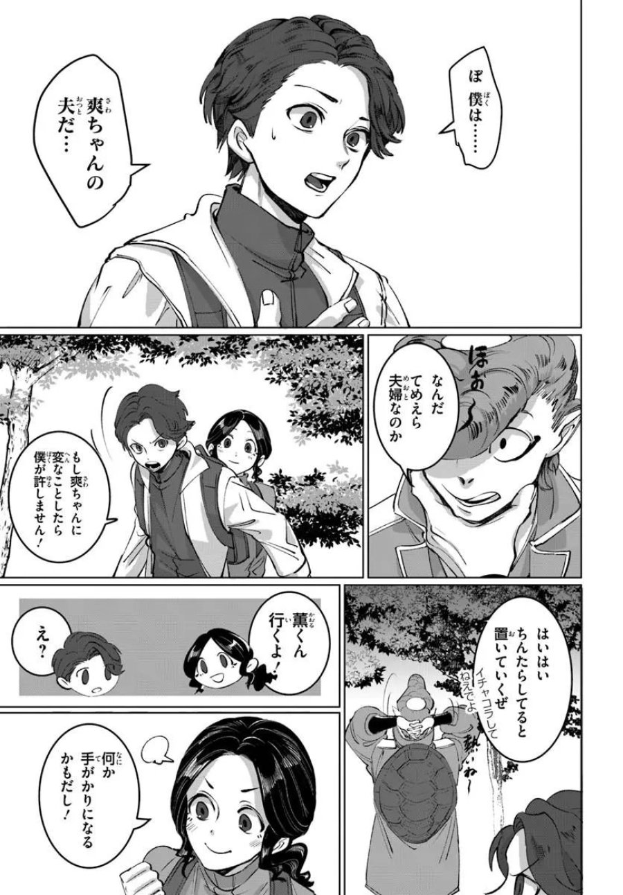 どろんぱ 第1.2話 - Trang 16