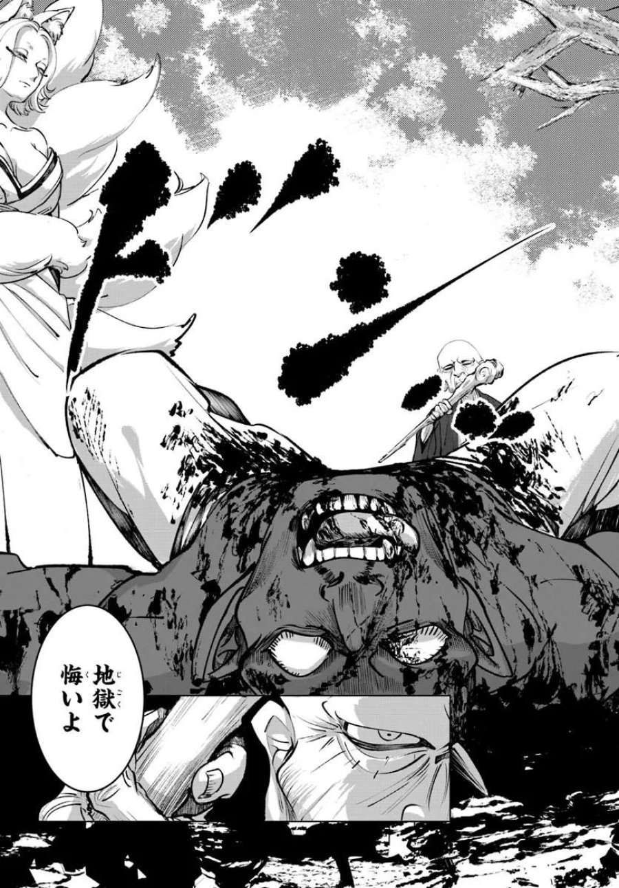 どろんぱ 第1.2話 - Trang 20