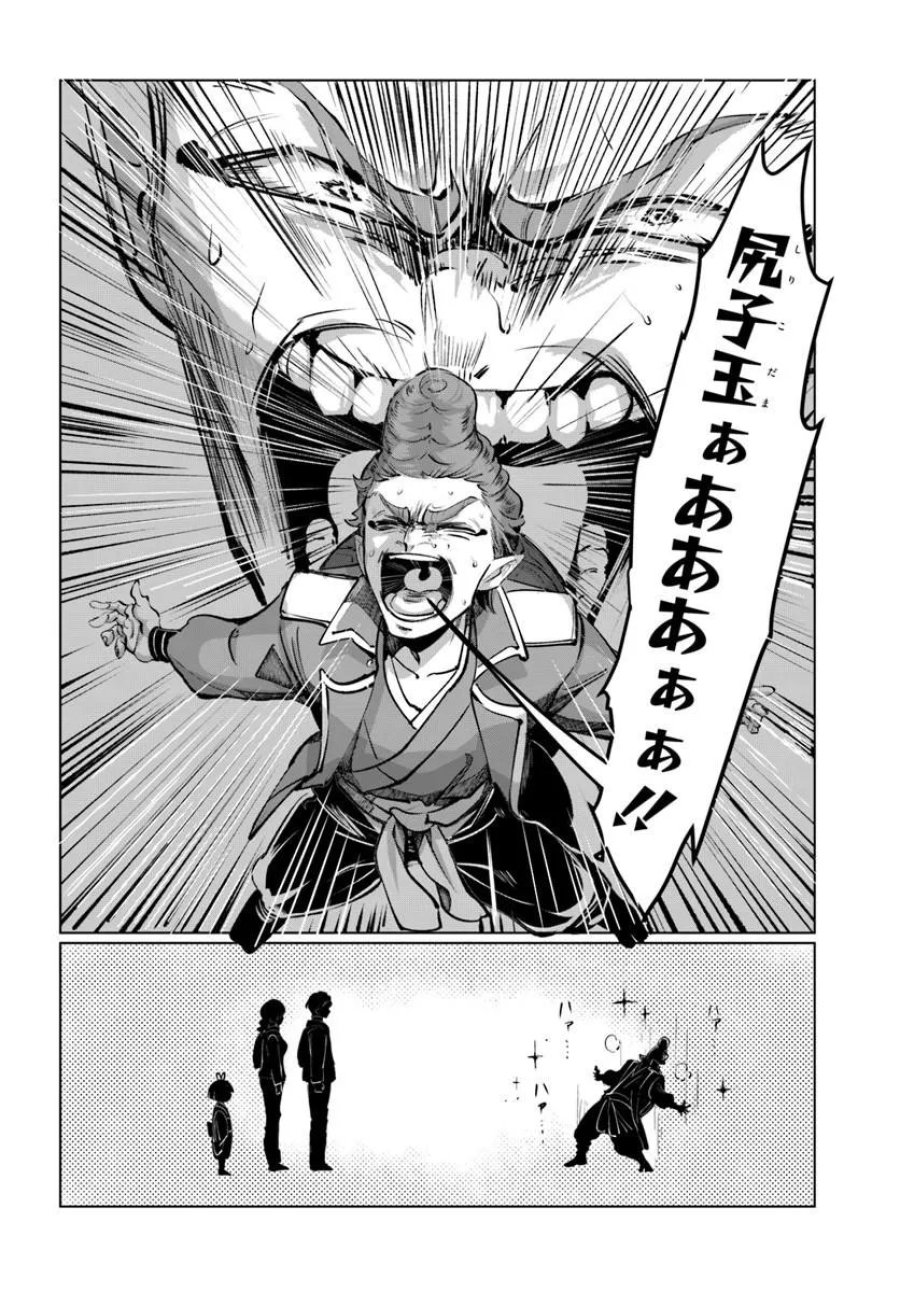 どろんぱ 第1.2話 - Trang 5