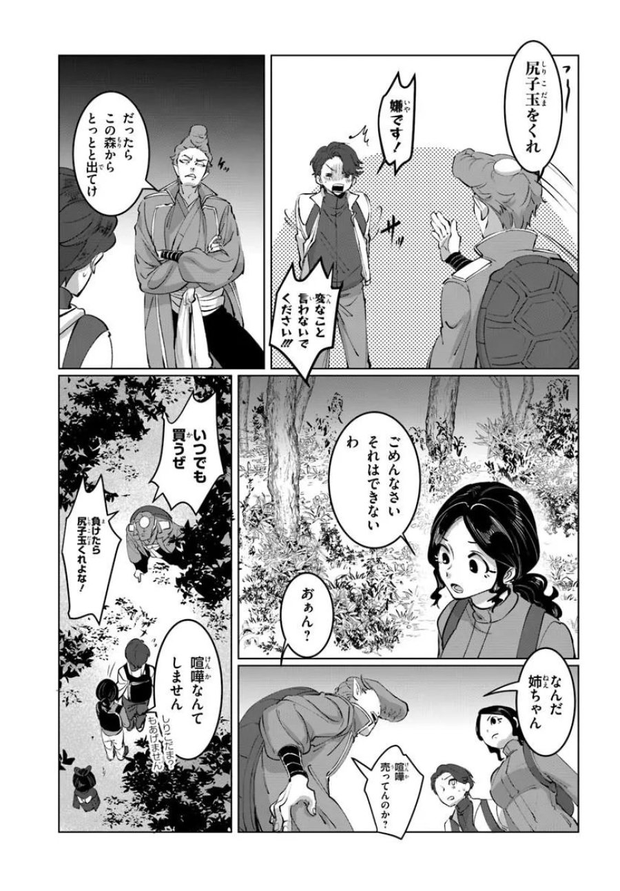 どろんぱ 第1.2話 - Trang 6
