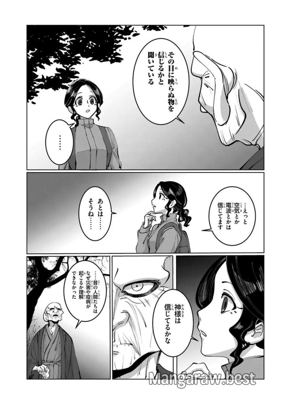 どろんぱ 第2.1話 - Page 11