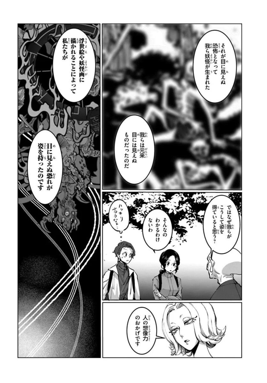 どろんぱ 第2.1話 - Page 12