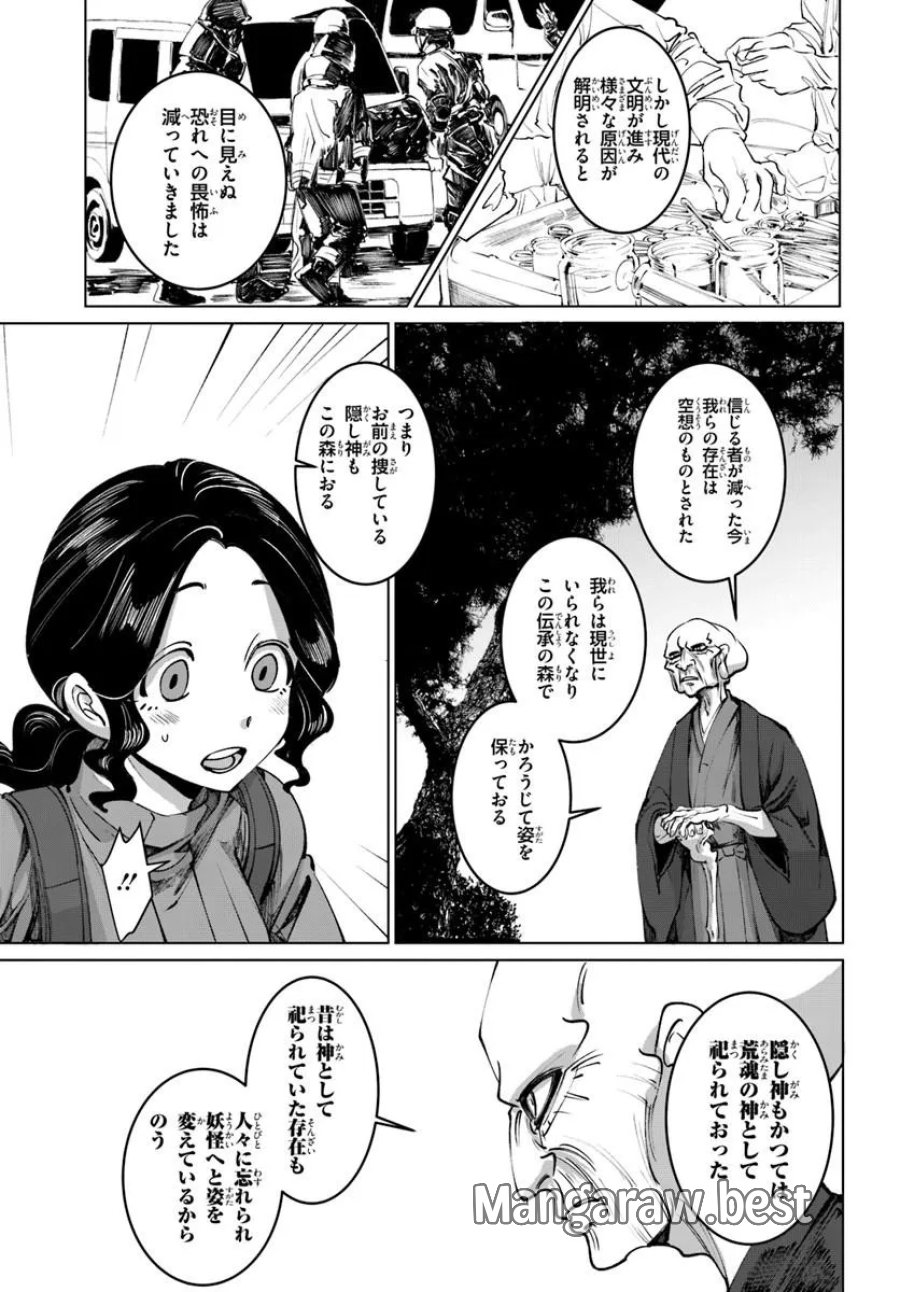 どろんぱ 第2.1話 - Page 13