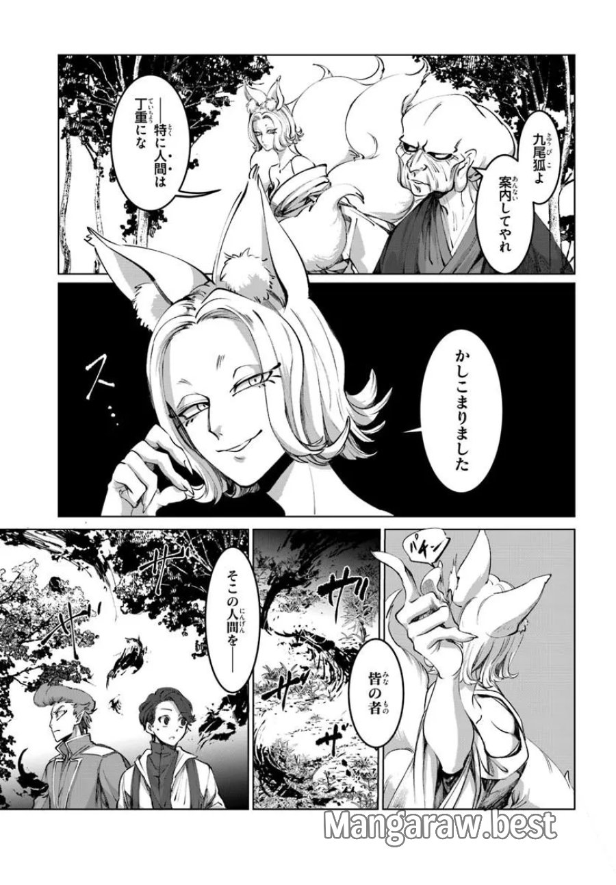 どろんぱ 第2.1話 - Page 15