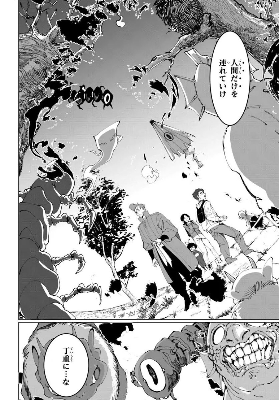 どろんぱ 第2.1話 - Page 16