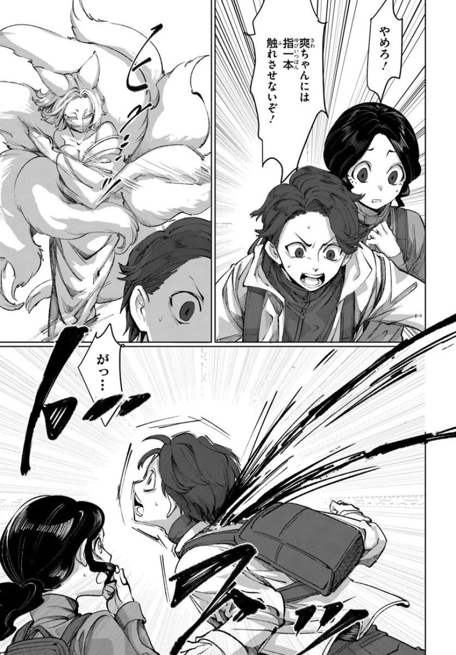 どろんぱ 第2.1話 - Page 17