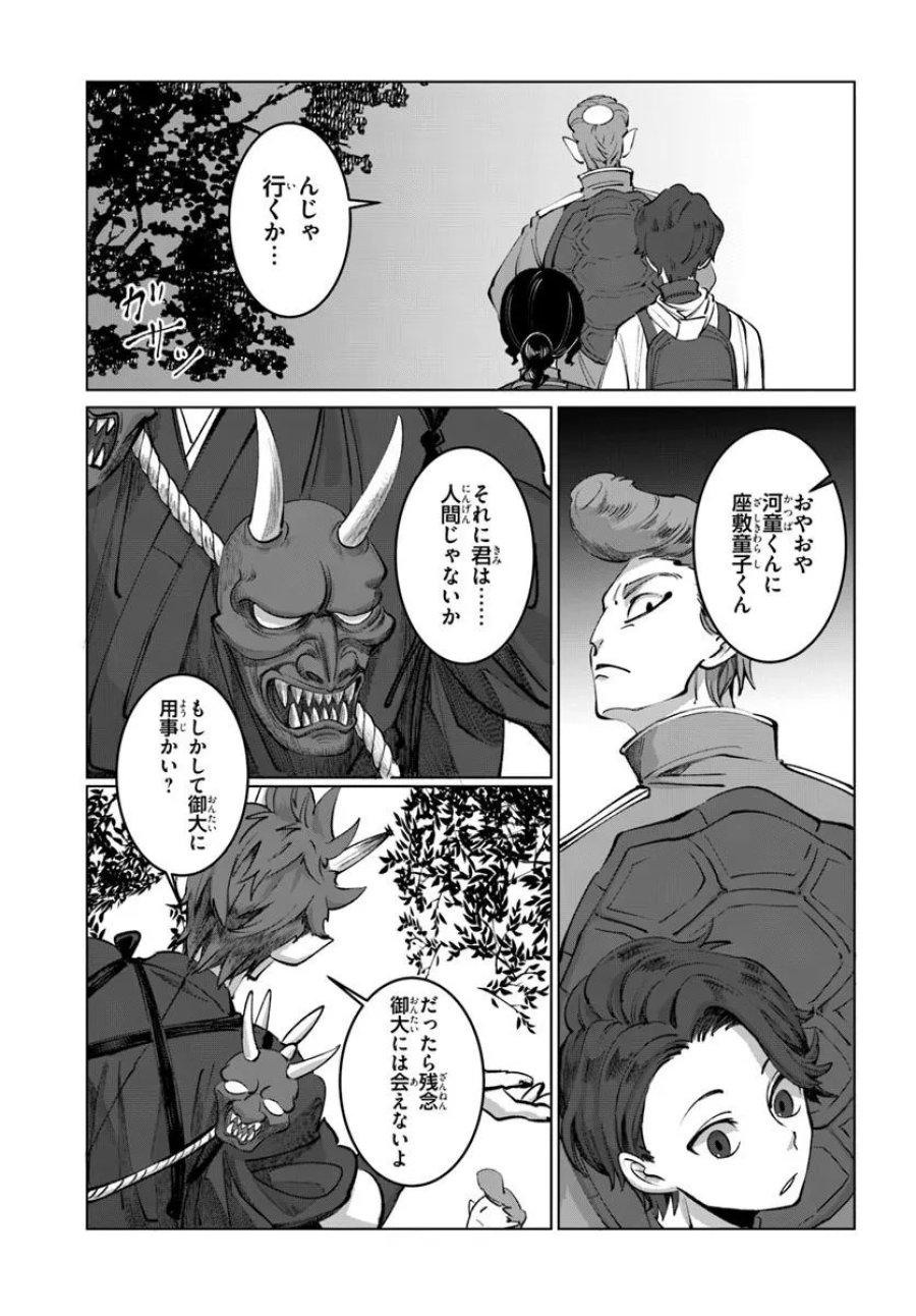 どろんぱ 第2.1話 - Page 3