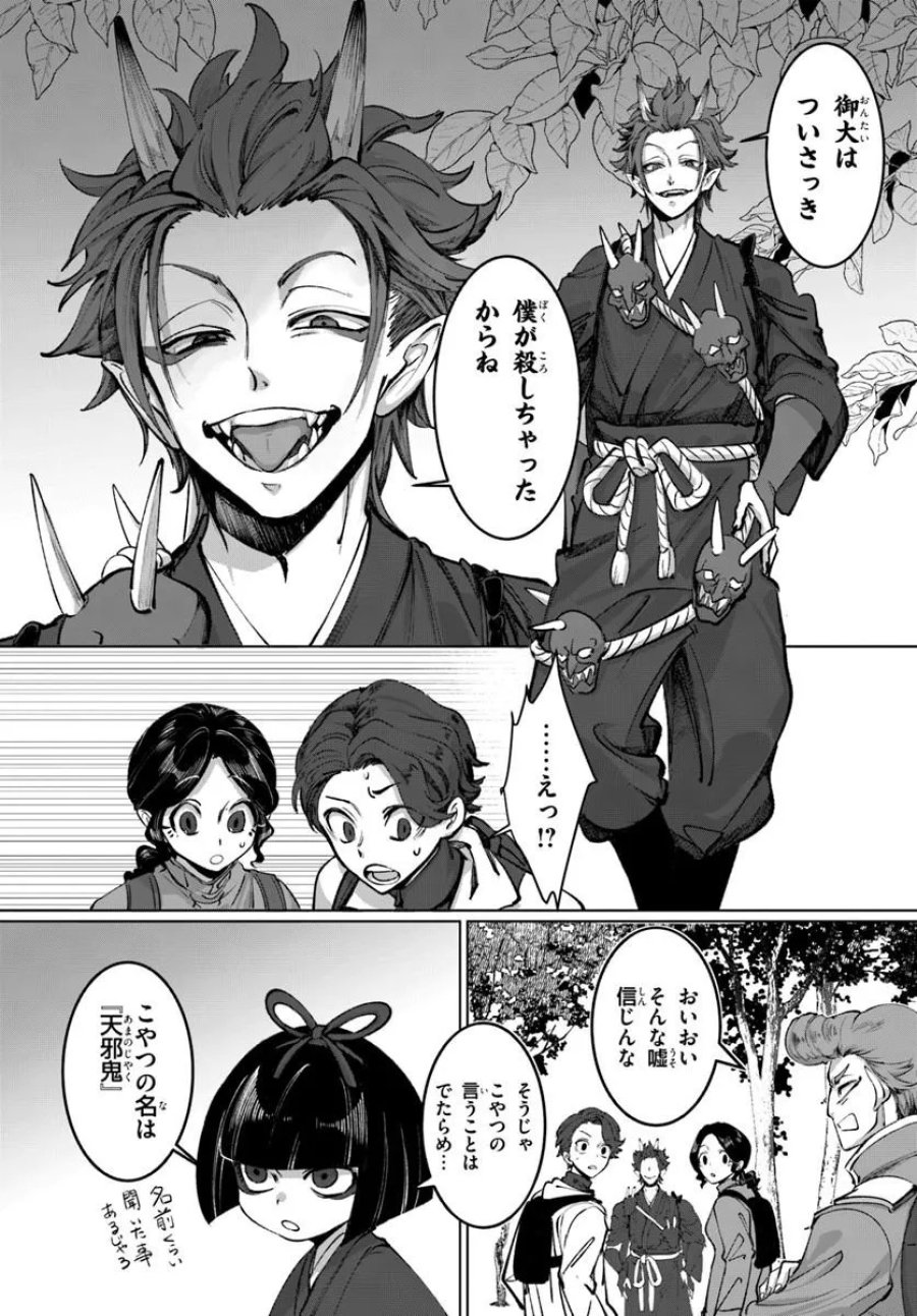 どろんぱ 第2.1話 - Page 4