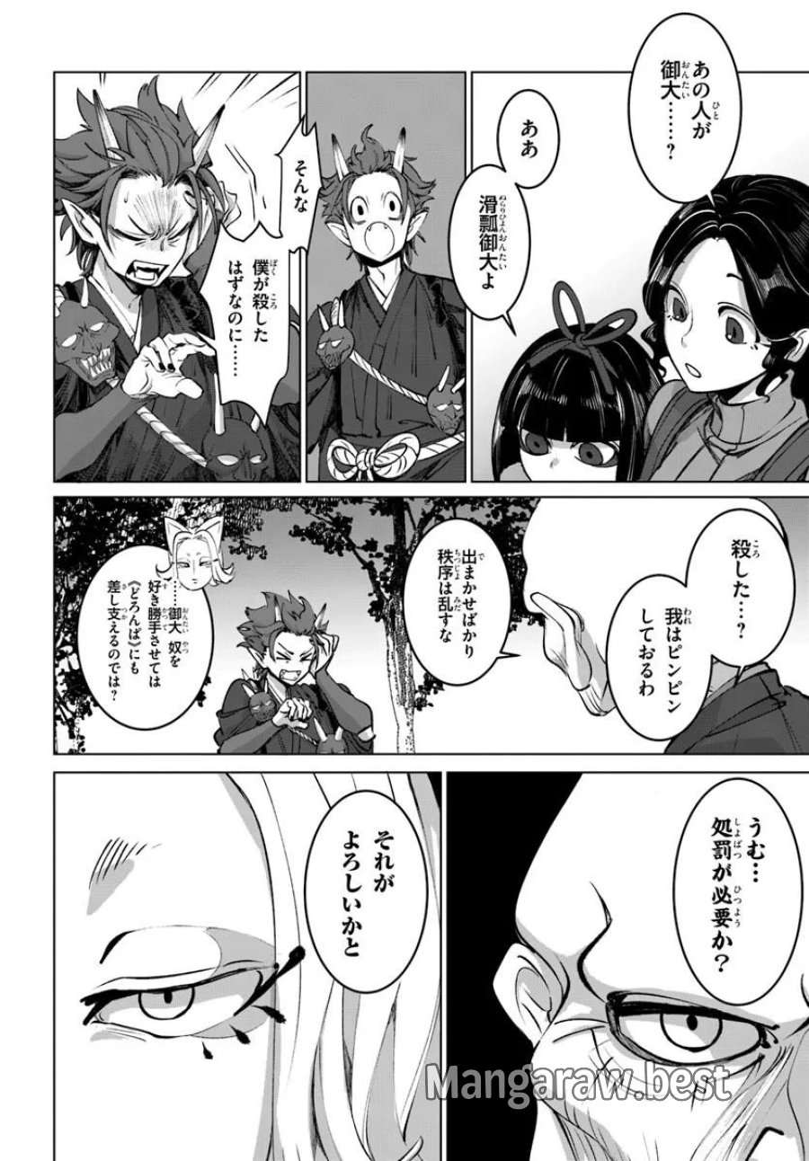 どろんぱ 第2.1話 - Page 8