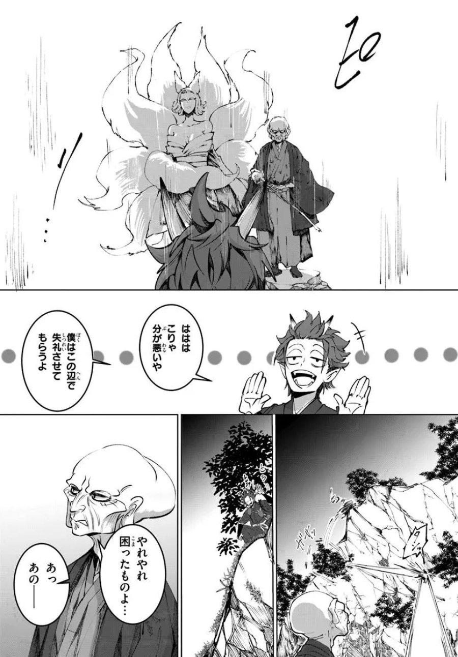 どろんぱ 第2.1話 - Page 9