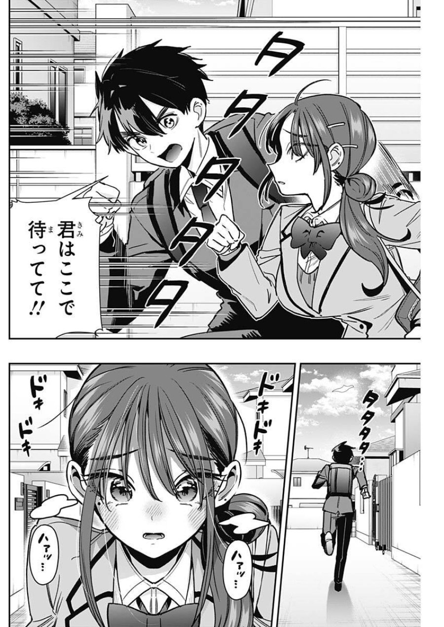 君のことが大大大大大好きな100人の彼女 第249話 - Trang 10