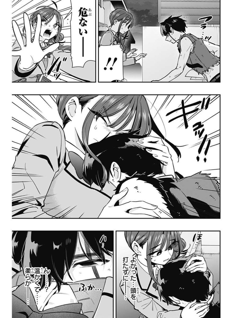 君のことが大大大大大好きな100人の彼女 第249話 - Trang 13