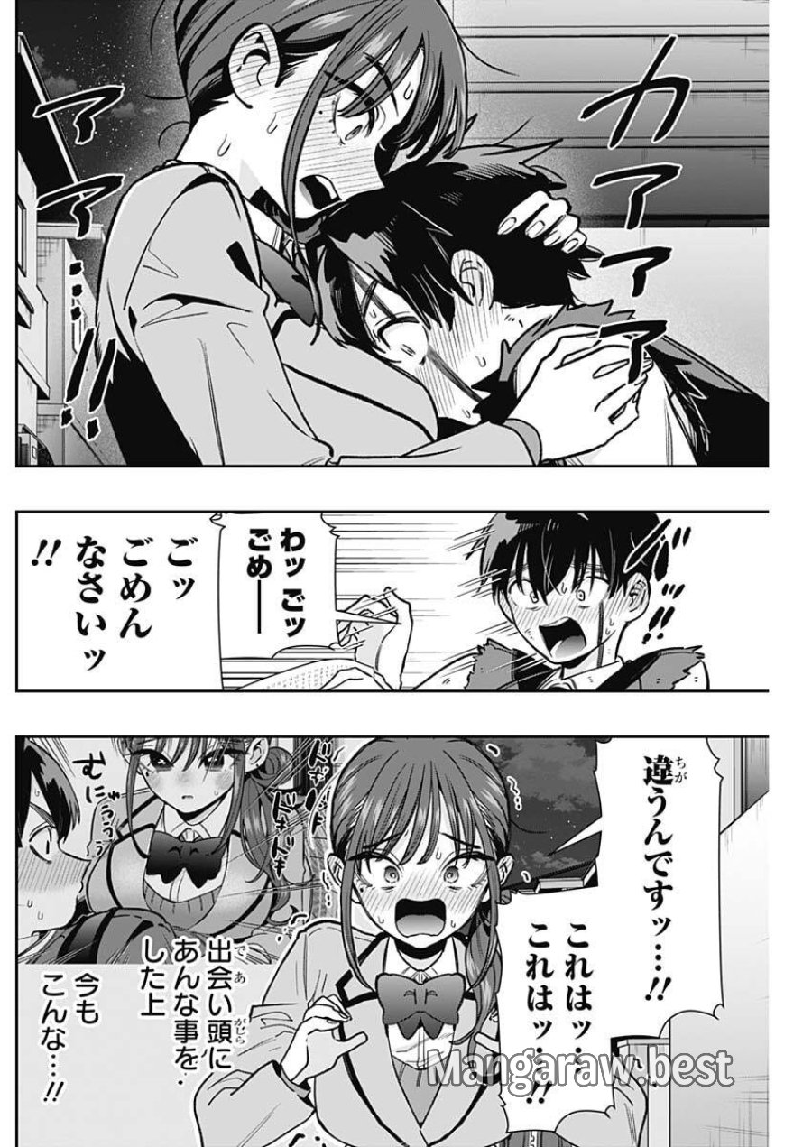 君のことが大大大大大好きな100人の彼女 第249話 - Trang 14