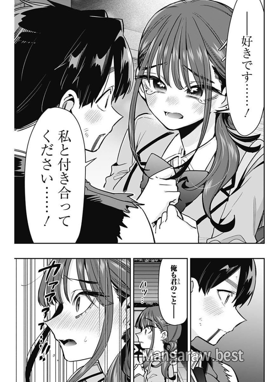 君のことが大大大大大好きな100人の彼女 第249話 - Trang 19